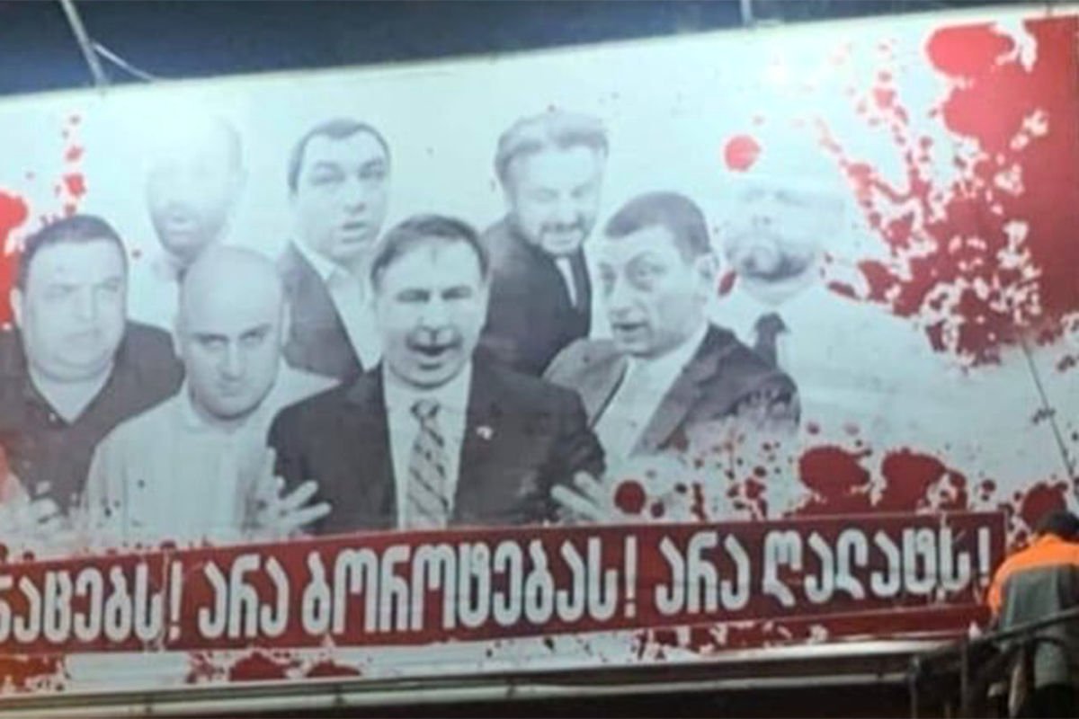 Վրաստանում ընտրություններից առաջ Սահակաշվիլիի պատկերով «արյունոտ» պաստառներ են հայտնվել