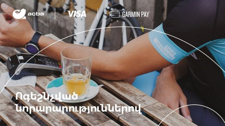Առաջին անգամ Հայաստանում գործարկվել է Garmin Pay-ը