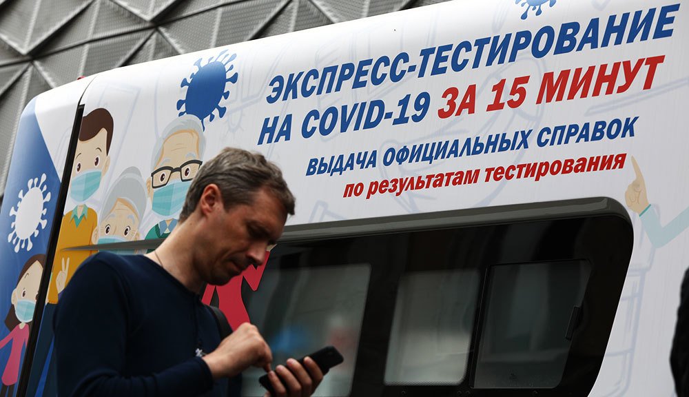 Մոսկվայում բացվել է կորոնավիրուսի անվճար էքսպրես-թեստավորման 20 կետ