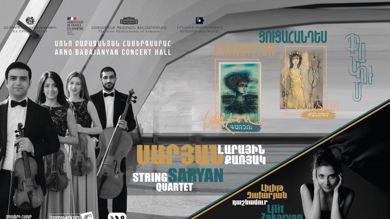 Գառզուի և Ժանսեմի ցուցահանդեսի փակման արարողությանը կհաջորդի կամերային երաժշտության համերգ