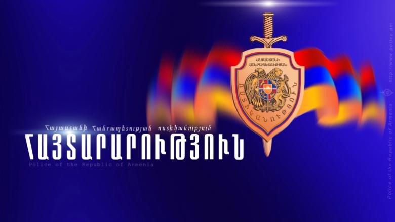 ՀՀ ոստիկանությունը հայտարարություն է տարածել