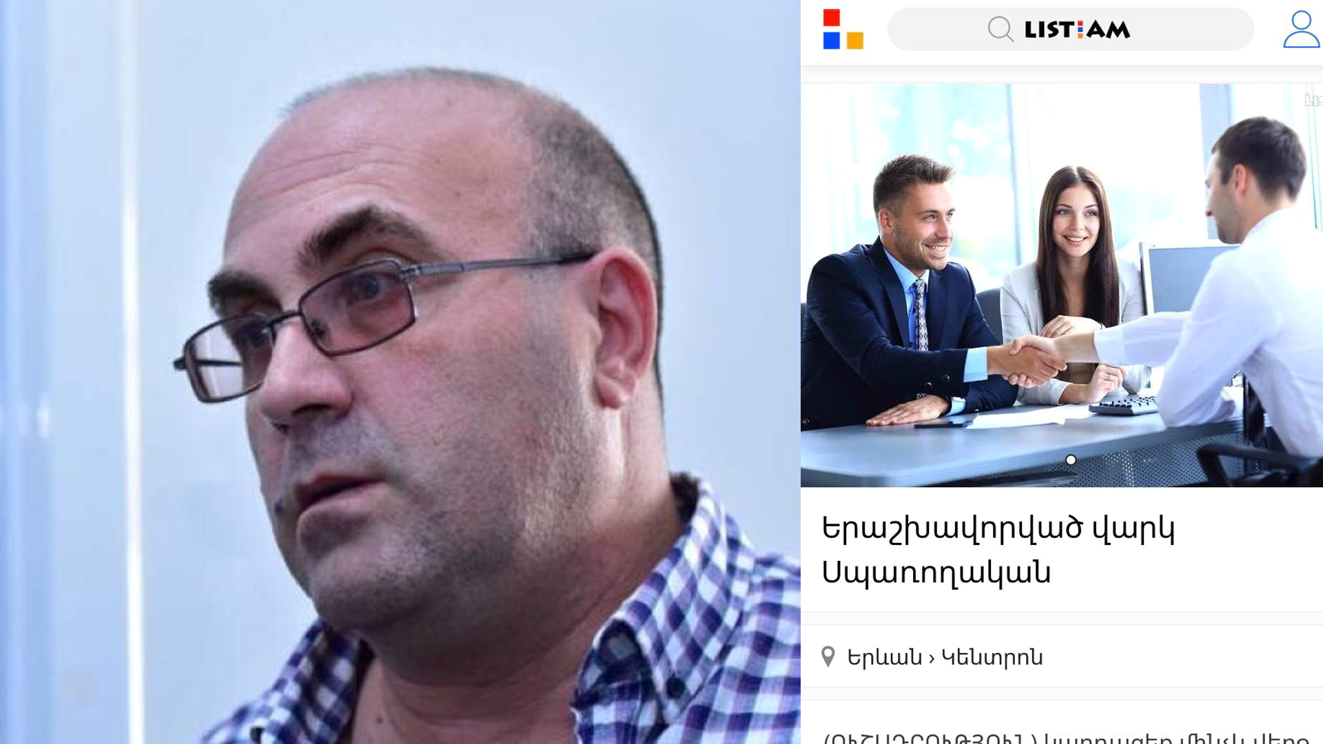 Ապօրինի և խարդախ «գործարքներ». ինչպե՞ս զոհ չդառնալ վարկային անհատական կազմակերպություններին