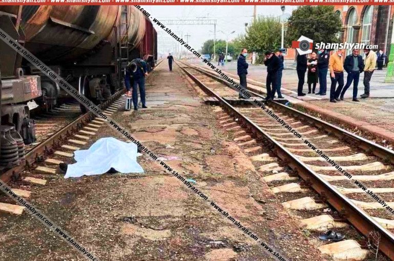 51-ամյա տղամարդն ընկել է գնացքի տակ և մահացել. shamshyan.com
