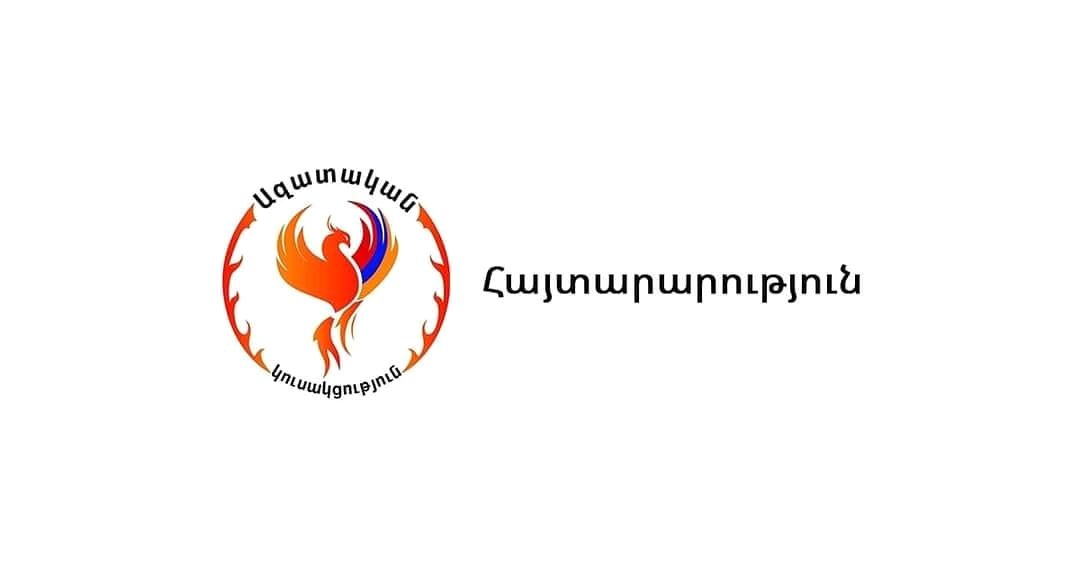 «Ազատական» կուսակցությունը հանդես է եկել հայտարարությամբ