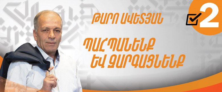 Իշխանության մեծ վախը. Թարոն վերադառնում է. Փաստ