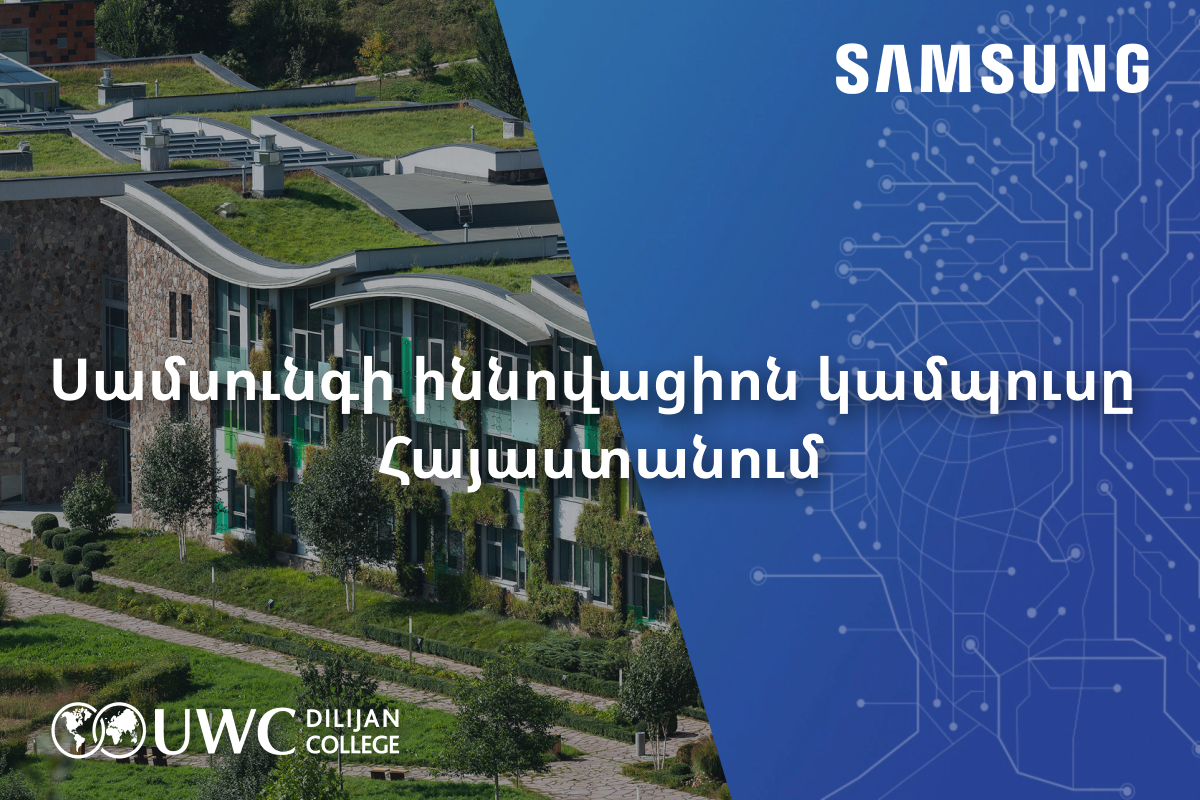 Դիլիջանում հիմնադրվում է «Սամսունգի» իննովացիոն կամպուսը