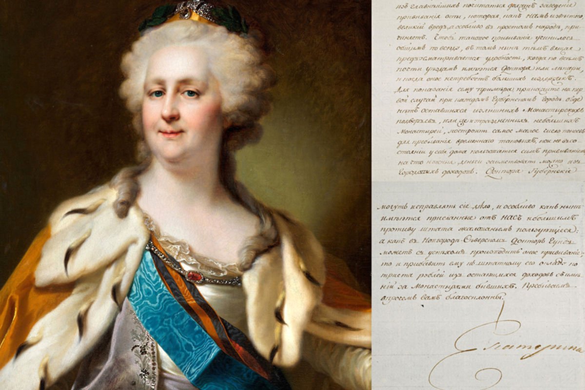 Եկատերինա II-ի՝ ջրծաղիկի դեմ պատվաստումների մասին նամակը և դիմանկարը աճուրդում վաճառել են 951.000 ֆունտ ստեռլինգով