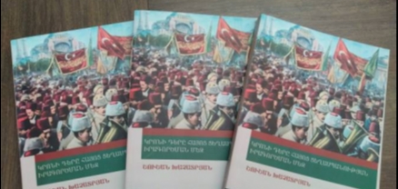 Հայոց ցեղասպանության մասին նոր գրքում ներկայացված են դեռևս չհրապարակված փաստաթղթեր