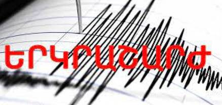 Երկրաշարժ Տաշիր քաղաքից 14 կմ հյուսիս-արևելք