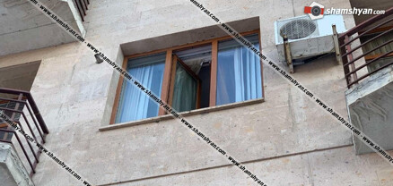 Երևանում 20-ամյա աղջիկը նետվել է  3-րդ հարկի պատուհանից. բժիշկները պայքարում են նրա կյանքի համար