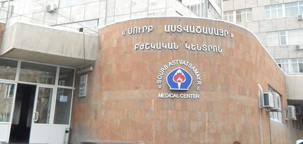 «Սուրբ Աստվածամայր» ԲԿ է տեղափոխվել 15-ամյա աղջիկ երեխա