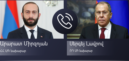 Արարատ Միրզոյանն ու Սերգեյ Լավրովը մտքեր են փոխանակվել Հայաստանի և Թուրքիայի միջև հարաբերությունների կարգավորման գործընթացի վերաբերյալ