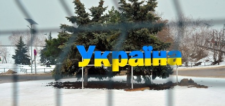 Ուկրաինան դադարեցրել է ռուսների մուտքը իր տարածք