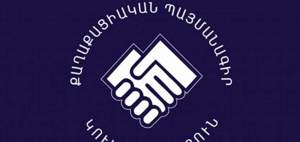 Այսօր ԱԺ-ում տեղի կունենա «Քաղաքացիական պայմանագիր» խմբակցության նիստը