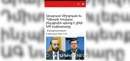 Ալեն Սիմոնյանի լրատվականը ջնջել է Արարատ Միրզոյանին «քարուքանդ» անող հոդվածը