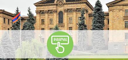 ՔՊ-ն որոշել է նախագահի ընտրության օրը. Ժողովուրդ
