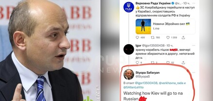 Լավ եմ արել, որ հայհոյել եմ. Սաֆարյանը՝ Ուկրաինայի Գերագույն ռադայի պաշտոնական էջում իր  մեկնաբանության մասին