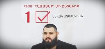Սա մեր բնակչության խայտառակ պատասխանն է. «Իմ հզոր համայնքի» ներկայացուցիչ