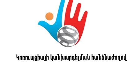 Հանրային ծառայողը պարտավոր է չընդունել որեւէ նվեր դրամական միջոցի տեսքով. նոր նախագիծ. Ժողովուրդ