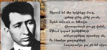 Այսօր Չարենցի ծննդյան օրն է՝ 125-ամյակը