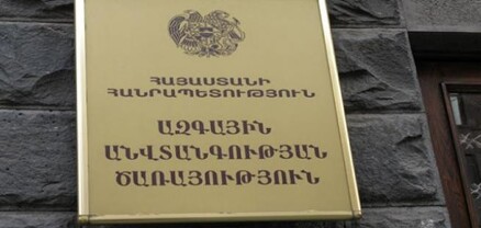 ԱԱԾ-ն հարցաքննել է պատգամավորներին. Ժողովուրդ