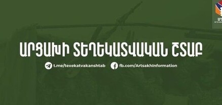 Անվտանգության ապահովումը գտնվում է ԱՀ-ում տեղակայված ռուսական խաղաղապահների առաքելության տիրույթում