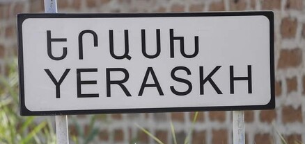 Երասխում ինտենսիվ փոխհրաձգություն է