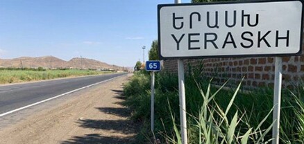 Հայելային հետքաշման մասին ընդգծումն անորոշ է․ Երասխի միջադեպի հետքերով