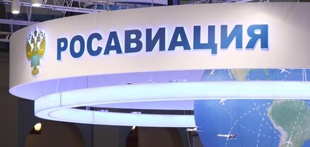 Ռուսաստանի հարավում օդանավակայանները փակ կմնան մինչև մարտի 26-ը. Ռոսավիացիա