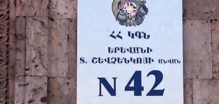 Ռումբի ահազանգ՝ Շևչենկոյի անվան դպրոցում