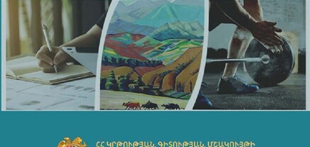 Այս տարի 15 առարկաներից կազմակերպվել է դպրոցականների հանրապետական օլիմպիադայի եզրափակիչ փուլը․ ԿԳՄՍՆ