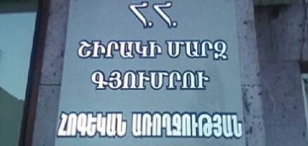 «Գյումրու հոգեկան առողջության կենտրոն»-ի նարկոլոգը դուրս է գրել և վաճառել հոգեմետ դեղեր. Դատախազություն