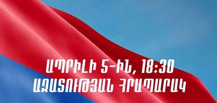 Այս իշխանությունը պատրաստ է Արցախը թողնել Ադրբեջանի կազմում․ ընդդիմությունը հանրահավաք կանցկացնի