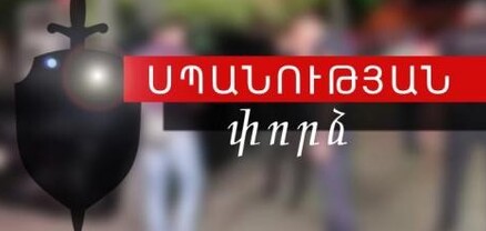 Տղամարդու գլխին դիզվառելիք էր լցրել, այրել, ապա վրան ճայթուկ գցել. սպանության փորձը բացահայտվել է