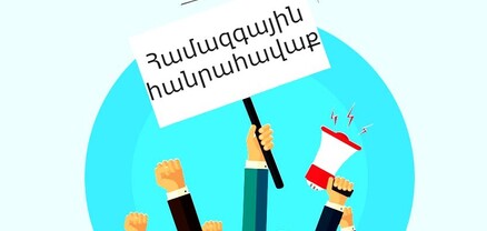 Համազգային հանրահավաք մայիսի 1-ին․ Իշխան Սաղաթելյան