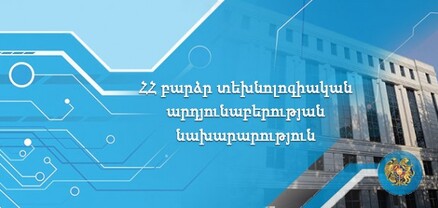 «Անտերուդուս» նախարարություն. ինչո՞ւ չեն կարողանում նախարար գտնել. Փաստ