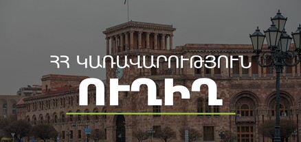 Տոնական երկու նոր օր ավելացվեց․ կառավարության հերթական նիստ