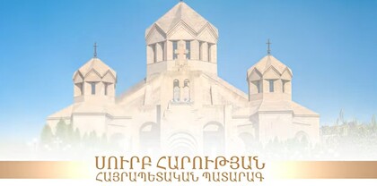 Սուրբ Հարության հայրապետական պատարագը. ՈՒՂԻՂ