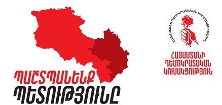 Միանում ենք Արցախի մեր խորհրդարանականների օրինական պահանջին․ ՀԴԿ