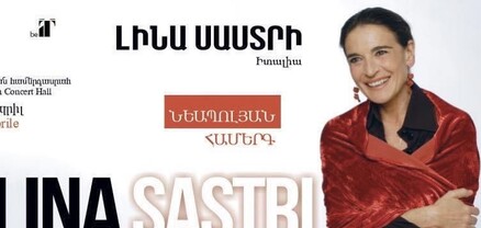 Նեապոլի մասին՝ Երեւան քաղաքում