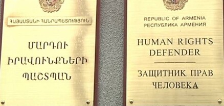 ՄԻՊ-ը ուսումնասիրում է բռնության կոչեր և ատելության խոսք պարունակող սոցցանցային գրառումները և մամուլի հրապարակումները