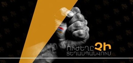 Միայն ծաղիկներ դնելը քիչ է. «Ապրիլ նախաձեռնություն»