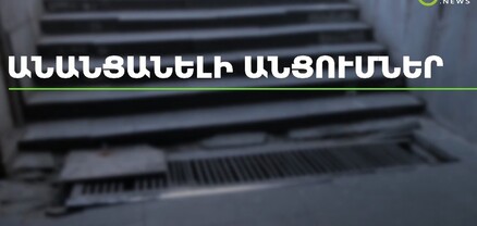 Անանցանելի անցումներ