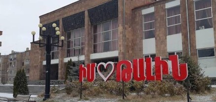Կառավարությունը վաղաժամկետ դադարեցրել է Թալին համայնքի ավագանու լիազորությունները