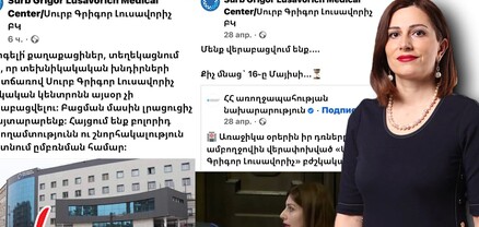Առողջապահության նախարարի հերթական խայտառակ ձախողումը. Ժողովուրդ