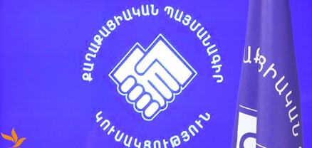«Քաղաքացիական պայմանագիրը» համագումար կանցկացնի