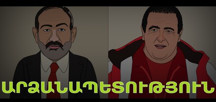 Արձանապետություն