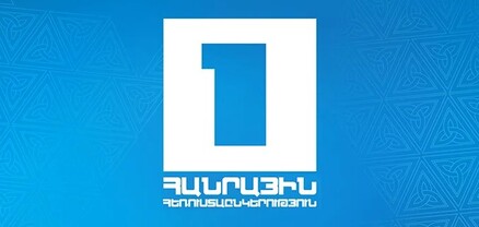 Իշխանությունների PR-ն ապահովող Հանրայինի նոր լրատվական ալիքի համար` 2 մլն դոլար. Ժողովուրդ