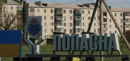ՌԴ ՊՆ-ն հաղորդել է Պոպասնայա քաղաքի մոտ ուկրաինական պաշտպանությունը ճեղքելու մասին