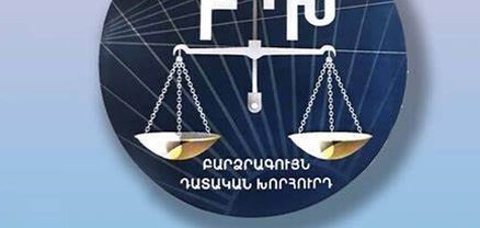 Հայտնի դատավորը կպատժվի՞. ԲԴԽ֊ն որոշում է կայացնելու